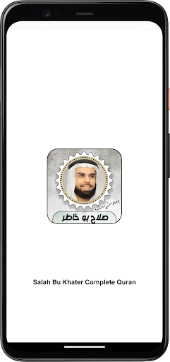 Android application صلاح بو خاطر قرأن كامل بدون نت screenshort