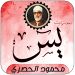 Cover Image of 下载 سورة يس بصوت محمود الحصري  APK