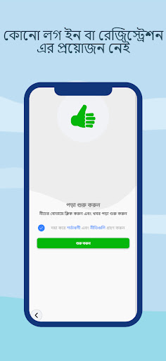 প্রথম লহরী - Prothom Lohori Screen 2