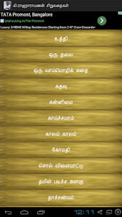 Ki.Ra Tamil short stories