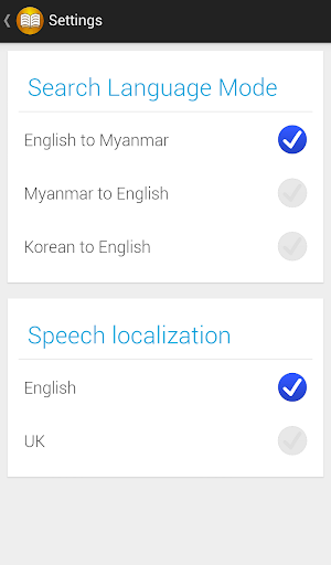 Shwebook Korean Dictionary Screen 3