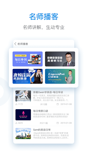 每日英语听力 - 提高英语听力的最佳途径 Screen 3