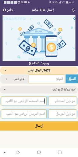 Android application الشامي مبايل ون screenshort