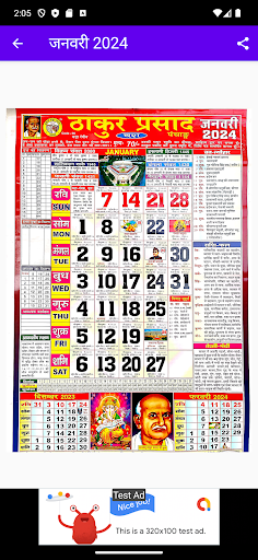 Thakur prasad calendar 2024 Screen 2