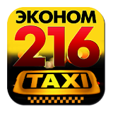 Такси Эконом 216 Онлайн icon