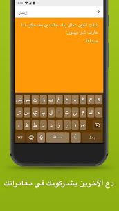 تحميل يودل بلس للأندرويد وللايفون jodel plus مكرر 2024 4