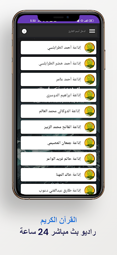 سورة يوسف كاملة بدون انترنت Screenshot