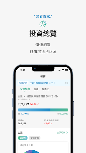 國泰證券 Screen 3