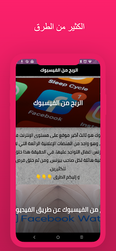 ربح المال من الهاتف حقيقي