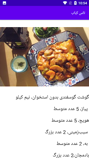 آشپزی انواع غذاهای گوشتی