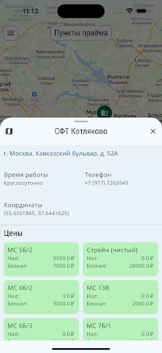 СБЕРЕГИ.РФ Screenshot 2 - AppWisp.com