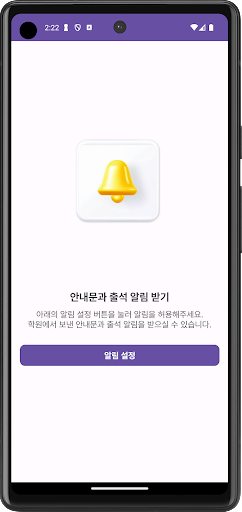 학원 다녀오겠습니다! Screen 3
