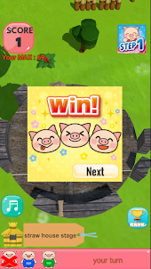 3匹の子豚 おはじきゲーム