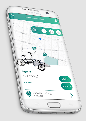 Karditsa Wheelchair Bikes Screen 3