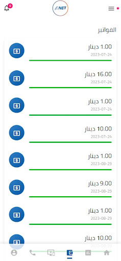 Android application AFAQ ALTAMAIOZ screenshort