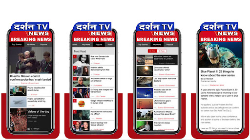 Darshan TV Screen 3