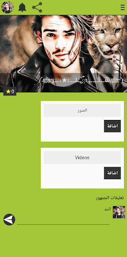 دردشة حب وصداقة