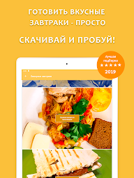 РецеРты завтраков