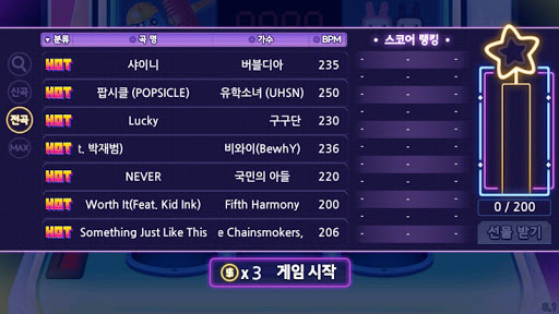 러브비트+ 두더지 잡기 Screen 2