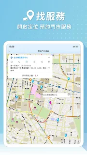 中華電信e企go