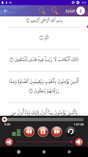 مشاري العفاسي قرأن بدون نت Screen 3