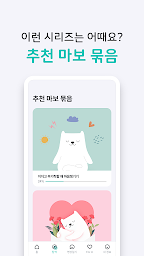 마보 - 명상, 수면, 명상음악, 마음챙김