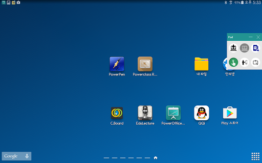 Powerclass Student IP Screen 2