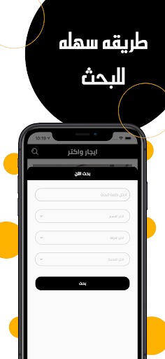 ايجار وأكثر