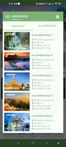 LaoIn Booking Screen 2
