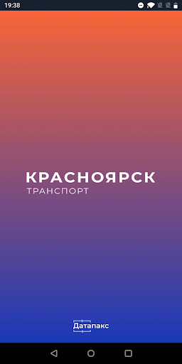 Android application Красноярск транспорт screenshort