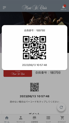 モンサンクレール Screen 2