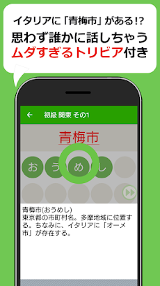 読めないと恥ずかしい地名漢字クイズ - 難読地名の漢字読み方のおすすめ画像3