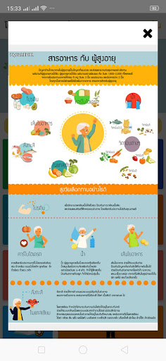 บันทึกสุขภาพ Screen 3