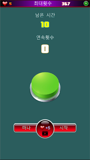 Venting emotion button