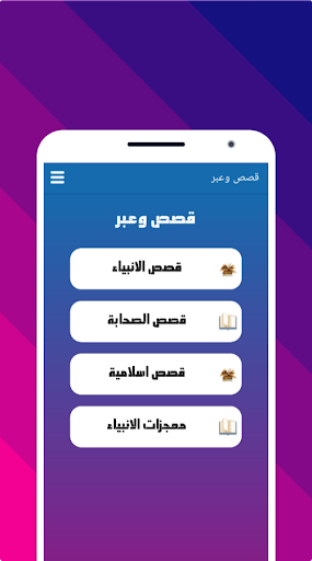 نبض المسلم  القرآن الكريم