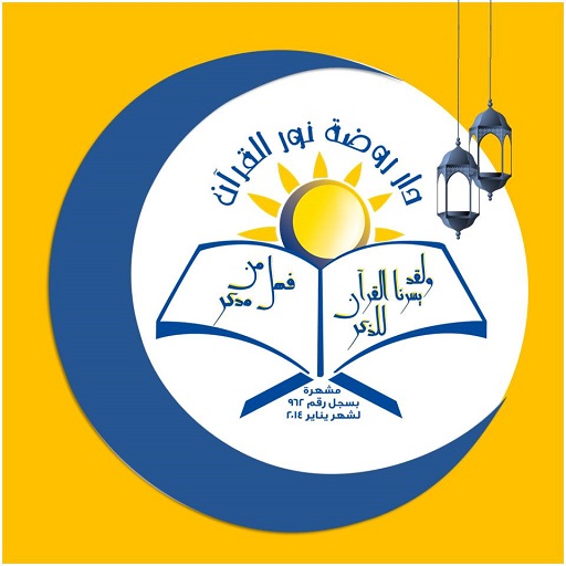 مع القرآن logo