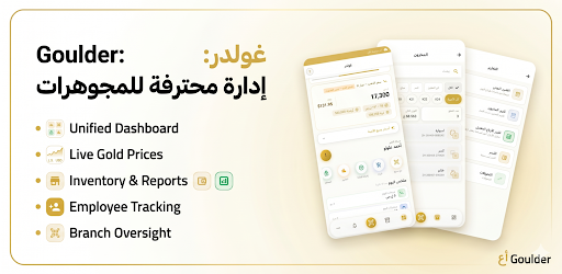 غولدر - Golder