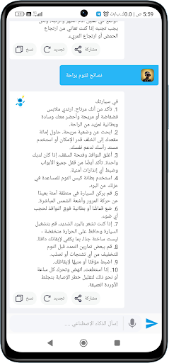 الذكاء الإصطناعي A.p.n AI Screen 3