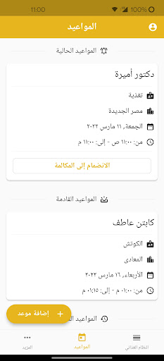 أحمد المصرى Screenshot 1 - AppWisp.com