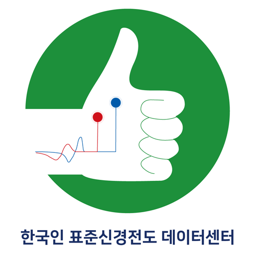 한국인 표준신경전도 데이터센터 logo