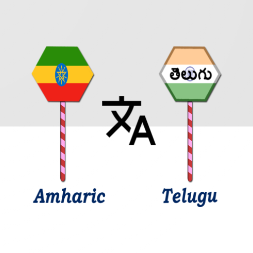 Amharic To Telugu Translator logo