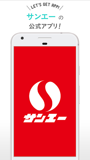 キレイを応援するサンエー Screen 2