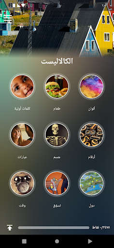 معاينة التطبيق