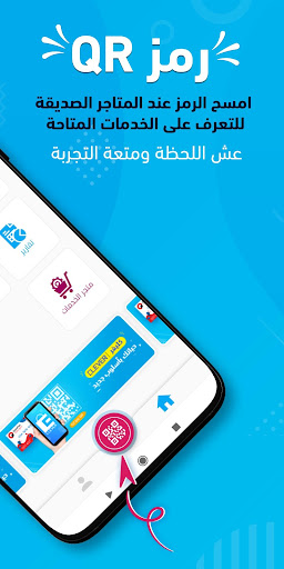 تطبيق كليفر : نقاط ومكافآت Screen 2