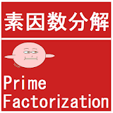 素因数分解（Prime Factorization） icon