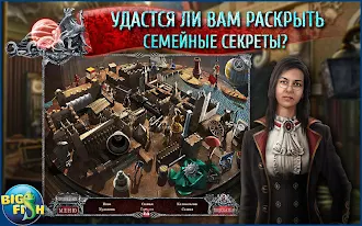 Game screenshot Вермильоновый дозор. Мургейтск hack