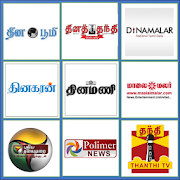 Tamil News தமிழ் செய்திகள்