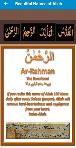 Android application Beautiful Names Of Allah screenshort