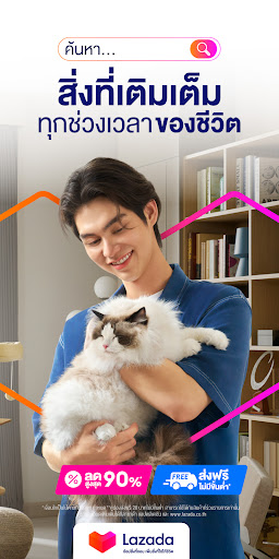 Lazada 11.11 เทศกาลช้อปแห่งปี screenshot