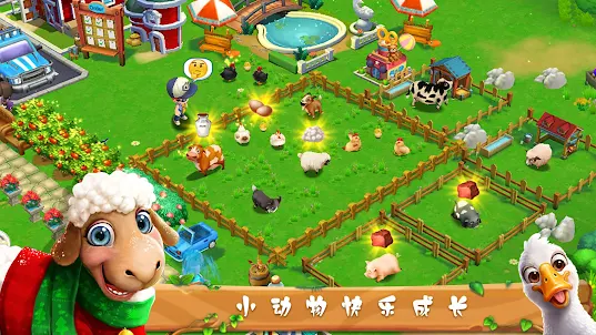 梦想农场 - 农场游戏